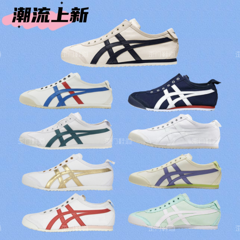 Onitsuka Tiger Mexico 66 Sneakers Classic Running Shoes for Men and Women